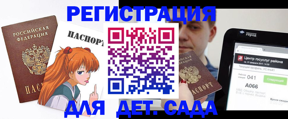 временная регистрация госуслуги в Сальске