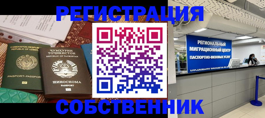 прописка гарантия в Сальске