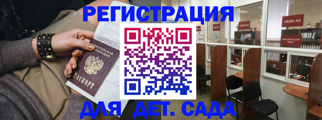 временная регистрация в Сальске
